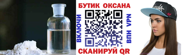 mega ссылка  Жуковка  БУТИРАТ 99% 