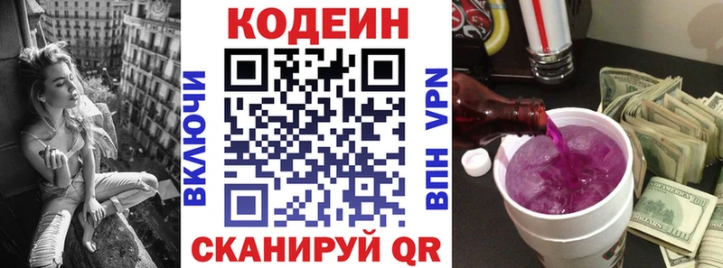 KRAKEN как войти  Жуковка  Кодеин Purple Drank  цена наркотик 