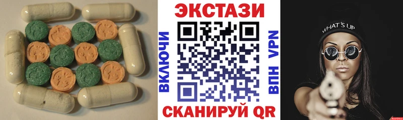 Экстази 250 мг  Жуковка 