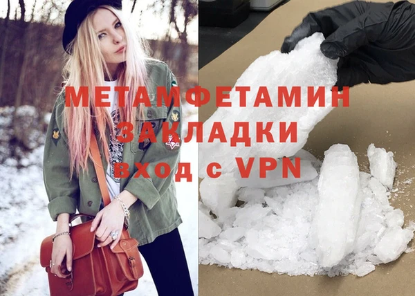 метамфетамин Вяземский