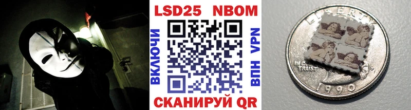 Марки NBOMe 1,5мг  Жуковка 